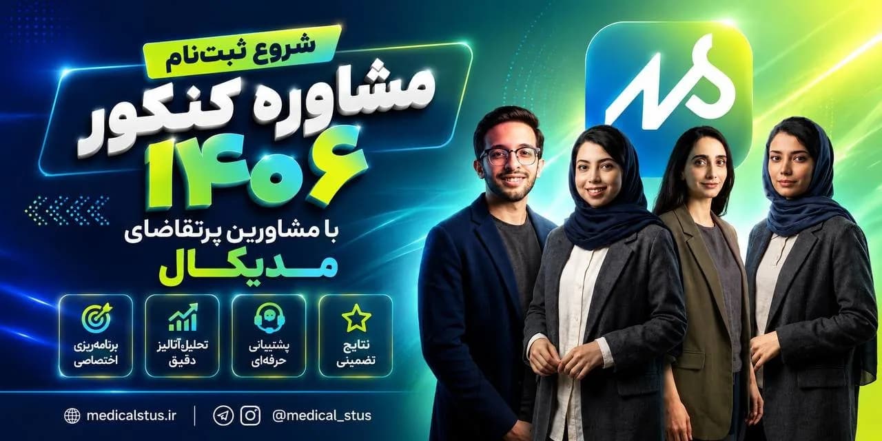 مدیکال استوز جشنواره فروش مدیکال