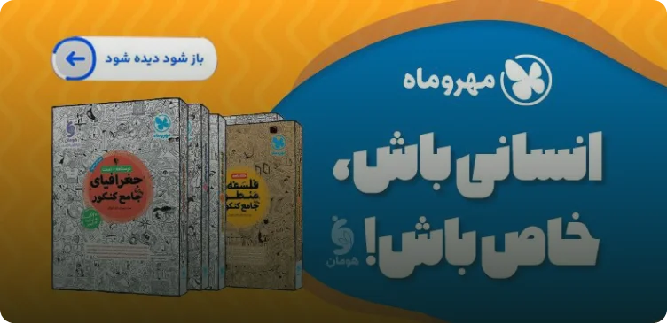 مدیکال استوز بنر اصلی