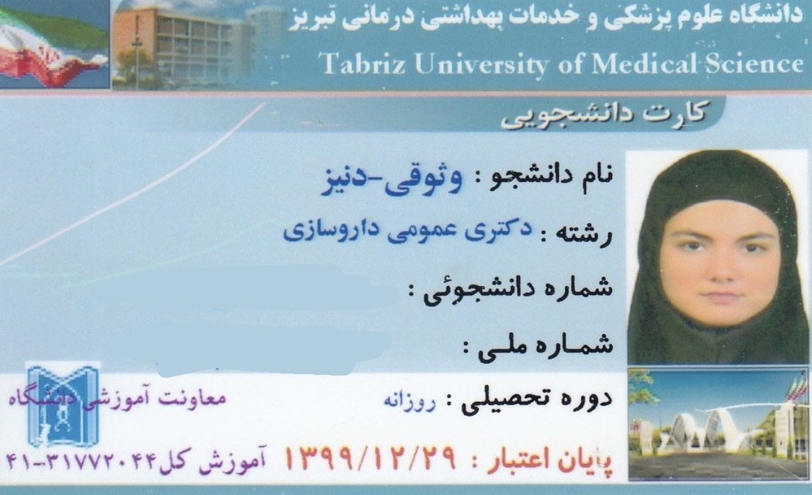 مشاور مدیکال دنیز وثوقی
