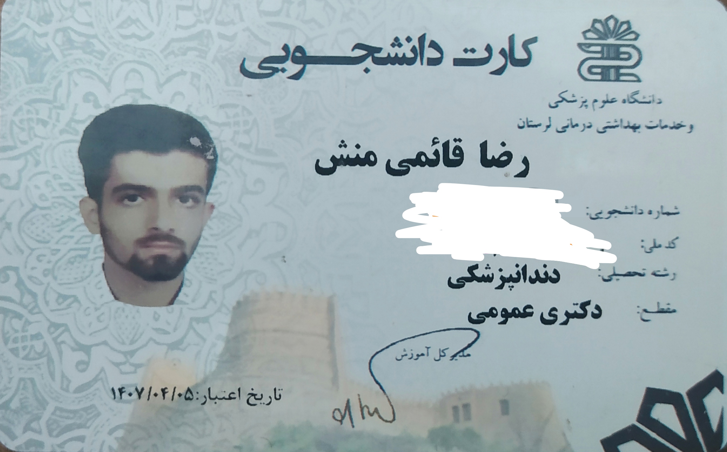 مشاور مدیکال رضا قائمی